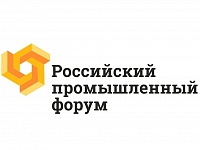 Российский промышленный форум.